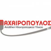 /customerDocs/images/avatars/26385/26385-ΗΛΕΚΤΡΟΛΟΓΙΚΟ ΥΛΙΚΟ-ΗΛΕΚΤΡΟΛΟΓΙΚΑ ΕΙΔΗ-ΜΑΧΑΙΡΟΠΟΥΛΟΣ-ΠΑΛΙΑ ΠΑΡΑΛΙΑ-ΘΕΣΣΑΛΟΝΙΚΗΣ-LOGO.png